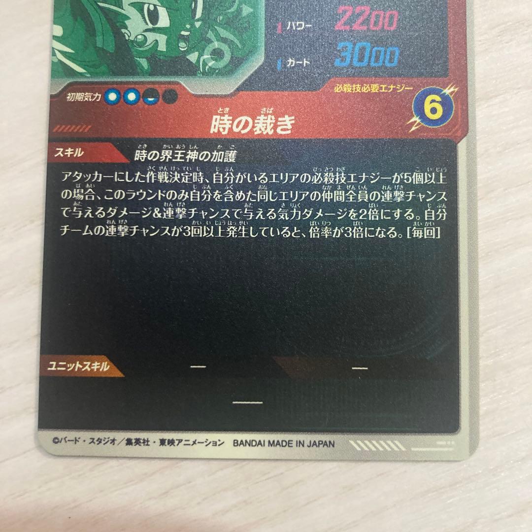 スーパーダイバーズ パラレル SEC GOR まとめ売り ドラゴンボール