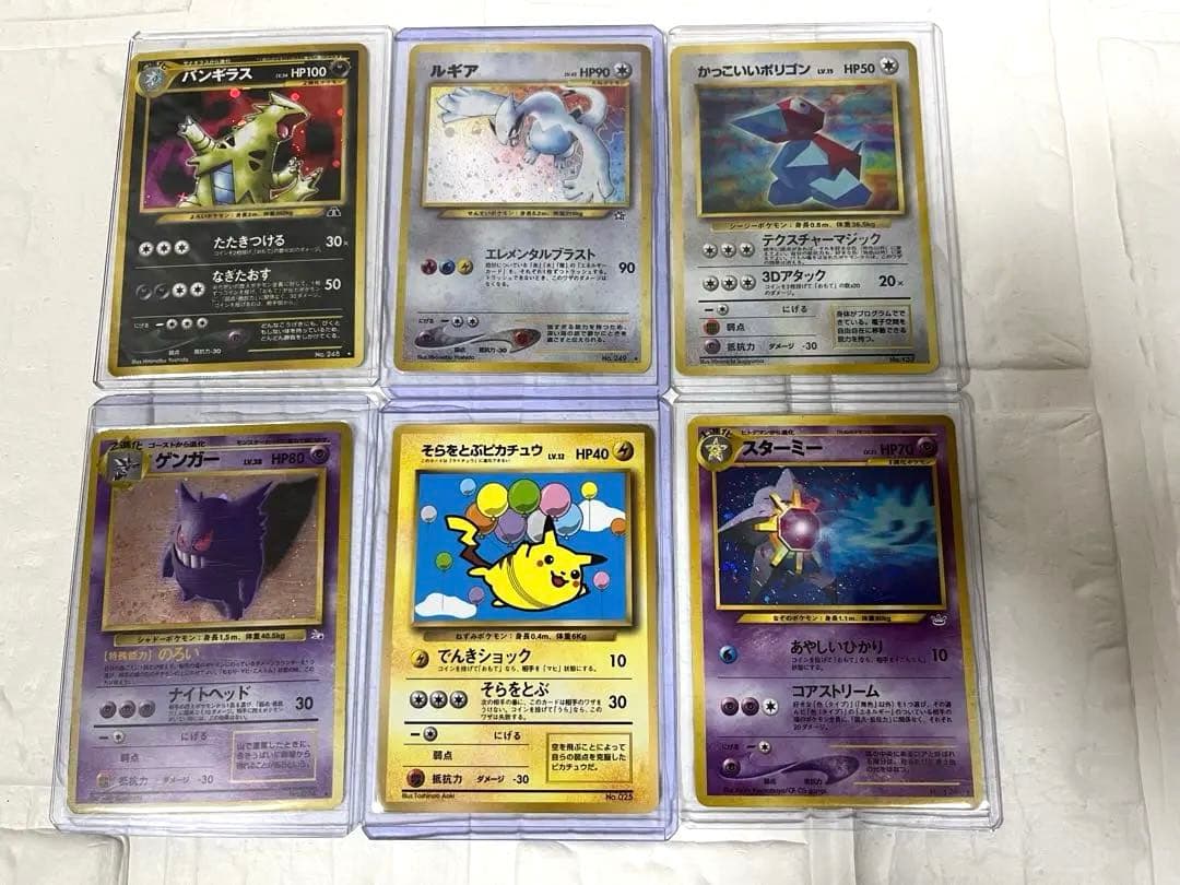 【限定】ポケモンカード旧裏バンギラス、ルギア、ゲンガー、ピカチュウ他＋PSA10
