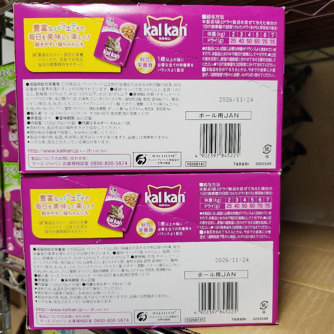 カルカンパウチ(旧品) 16袋×10箱 フレーバー色々