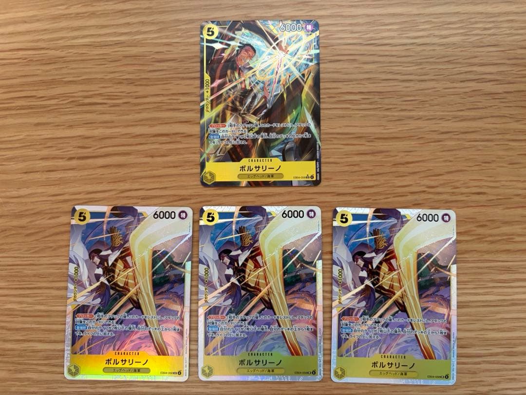 ワンピースカード　エクストラブースターEGGHEAD CRISI