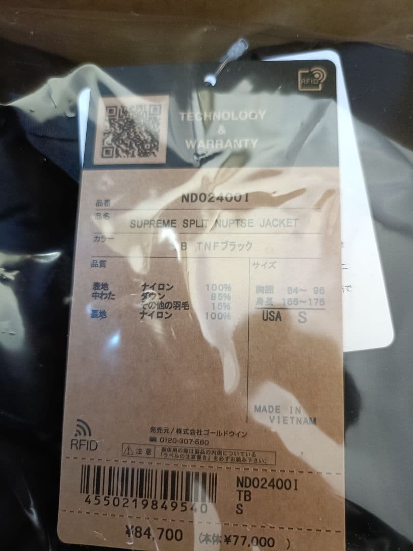 トップス Supreme x TNF Split Nuptse Jacket