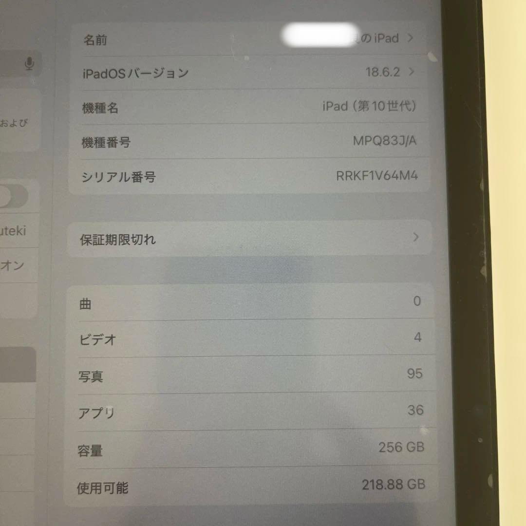 iPad 10世代　シルバー　256GB　本体のみ