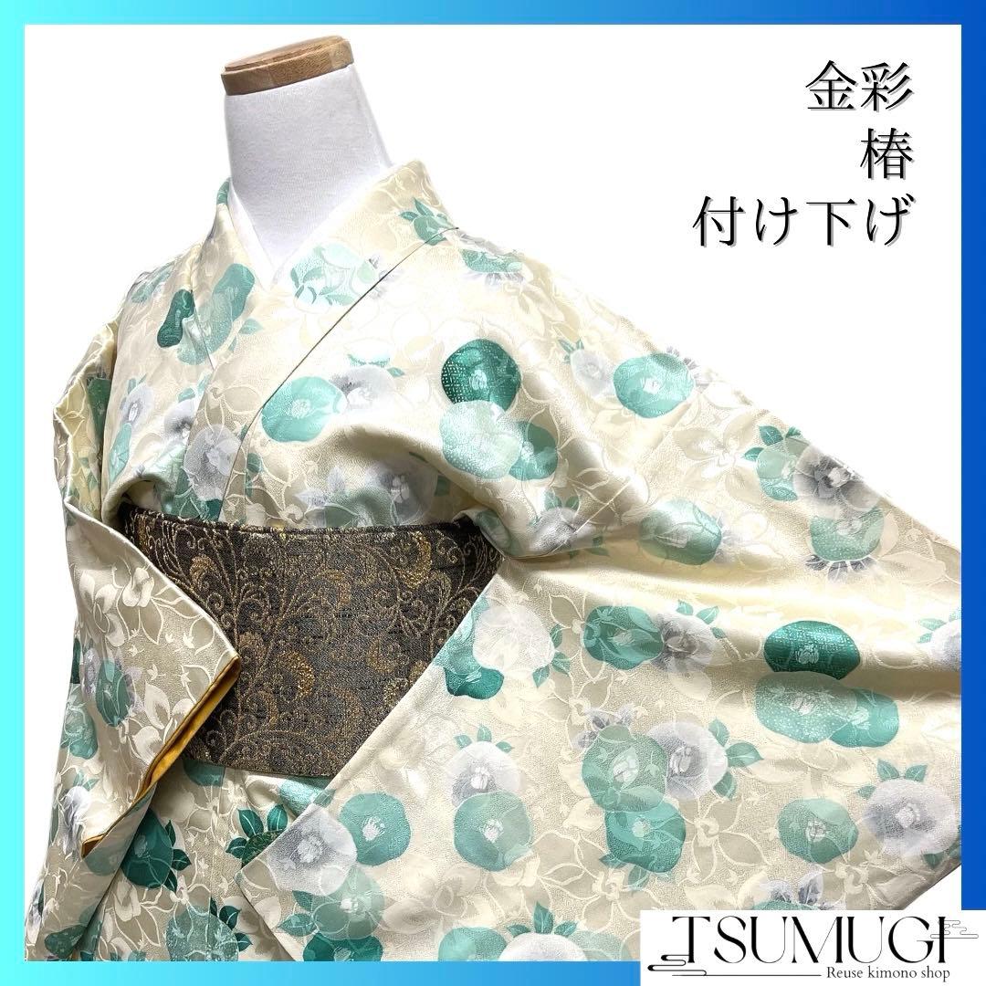 付け下げ　椿　金彩　梅　亀甲　楓　芝草　菊　花地紋　紋無し　着物　102b d
