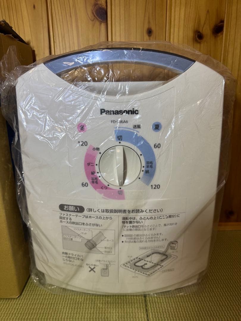 新品未使用⭐︎パナソニック ふとん乾燥機 ブルー FD-F06A6-A