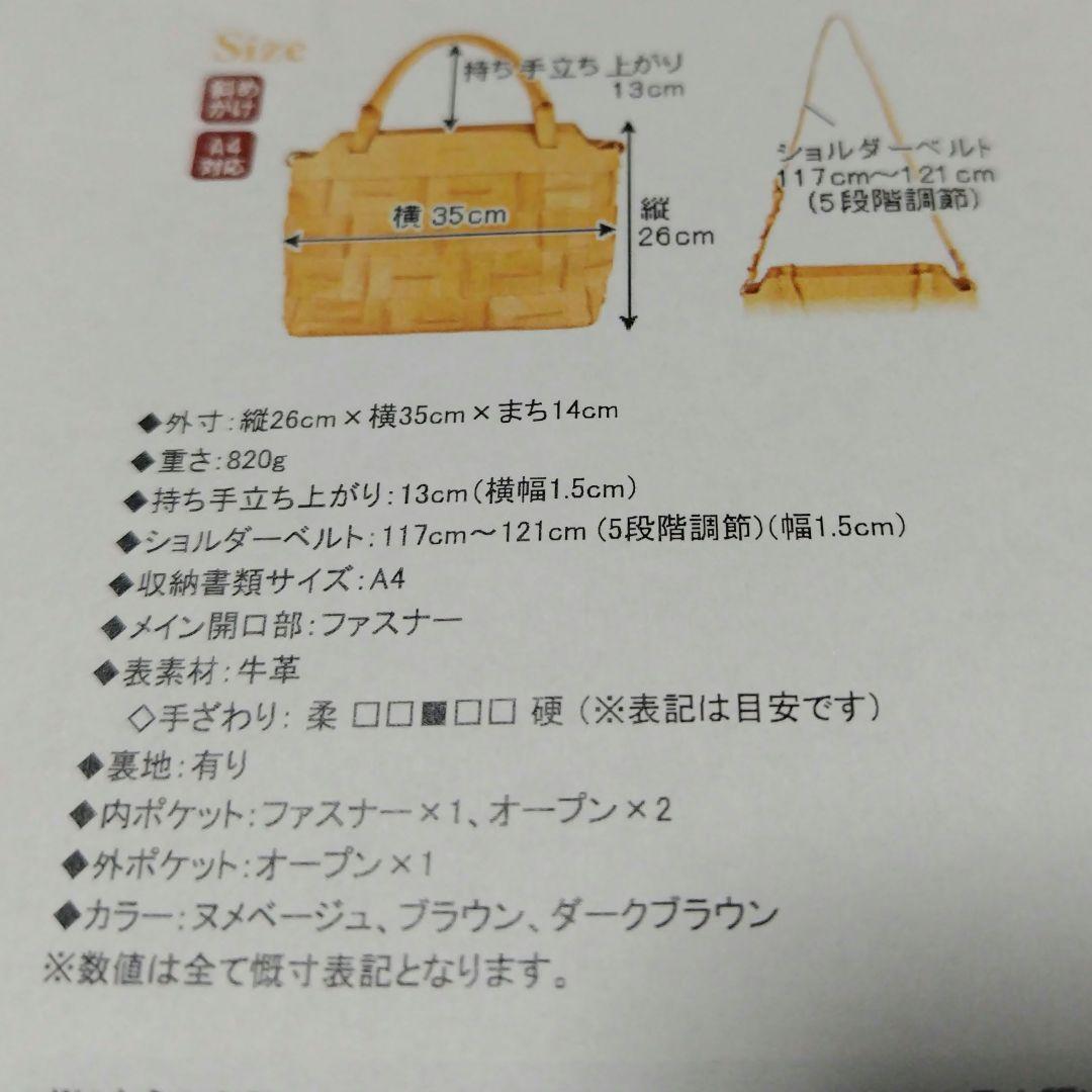 ゲンテン　マトォーネ　ショルダーバッグ