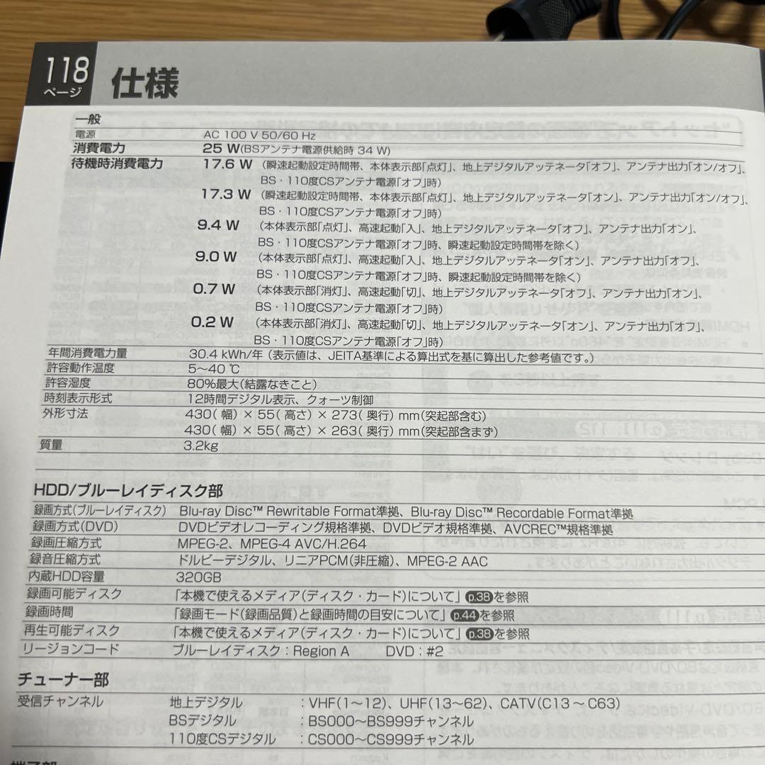 TOSHIBA DBR-Z110 ブルーレイレコーダー