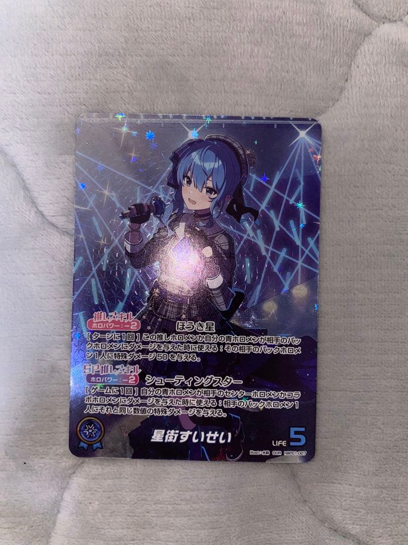 星街すいせい OURブルーミングレディアンス　ホロカ