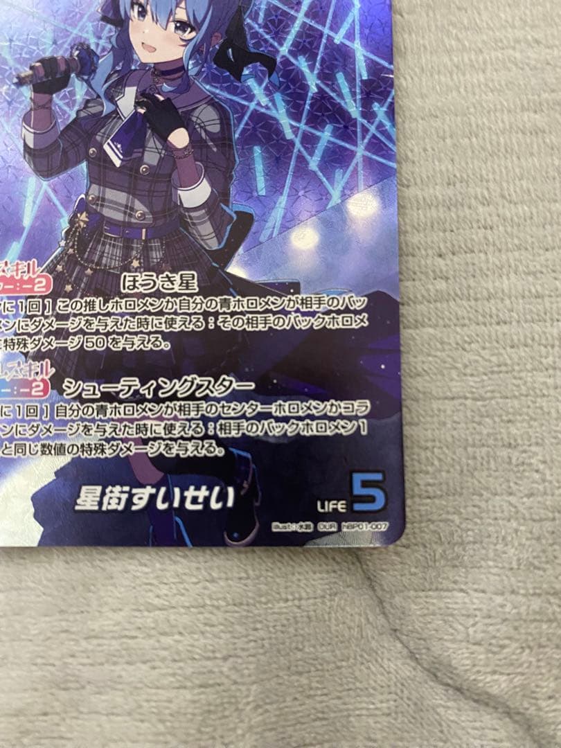 星街すいせい OURブルーミングレディアンス　ホロカ