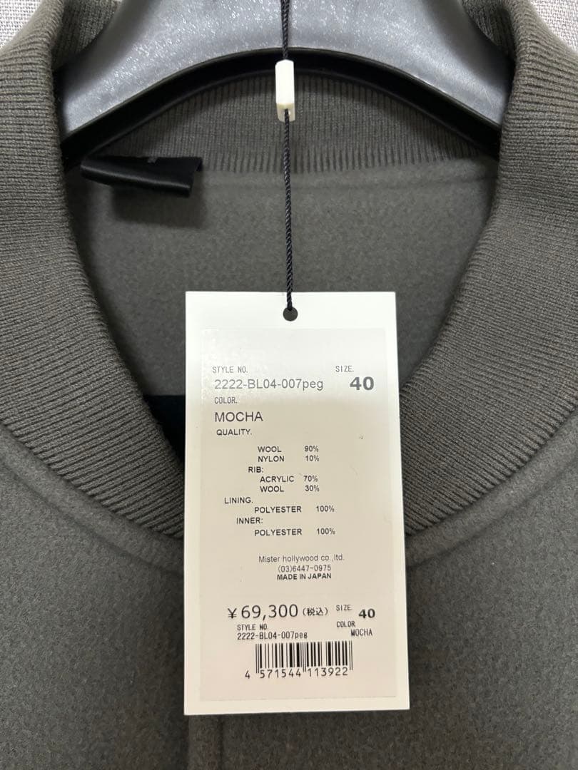 ジャケット・アウター N.HOOLYWOOD COMPILE STADIUM BLOUSON