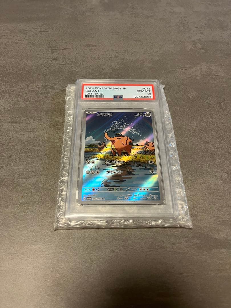 ユ*シ様 ポケモンカード 6枚セット PSA10グレード付き