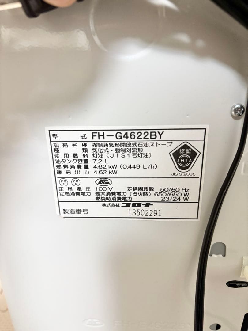 極美品コロナ CORONA 石油ファンヒーター FH-G4622BY　22年製