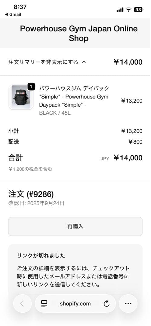 POWERHOUSE GYM リュック ブラック