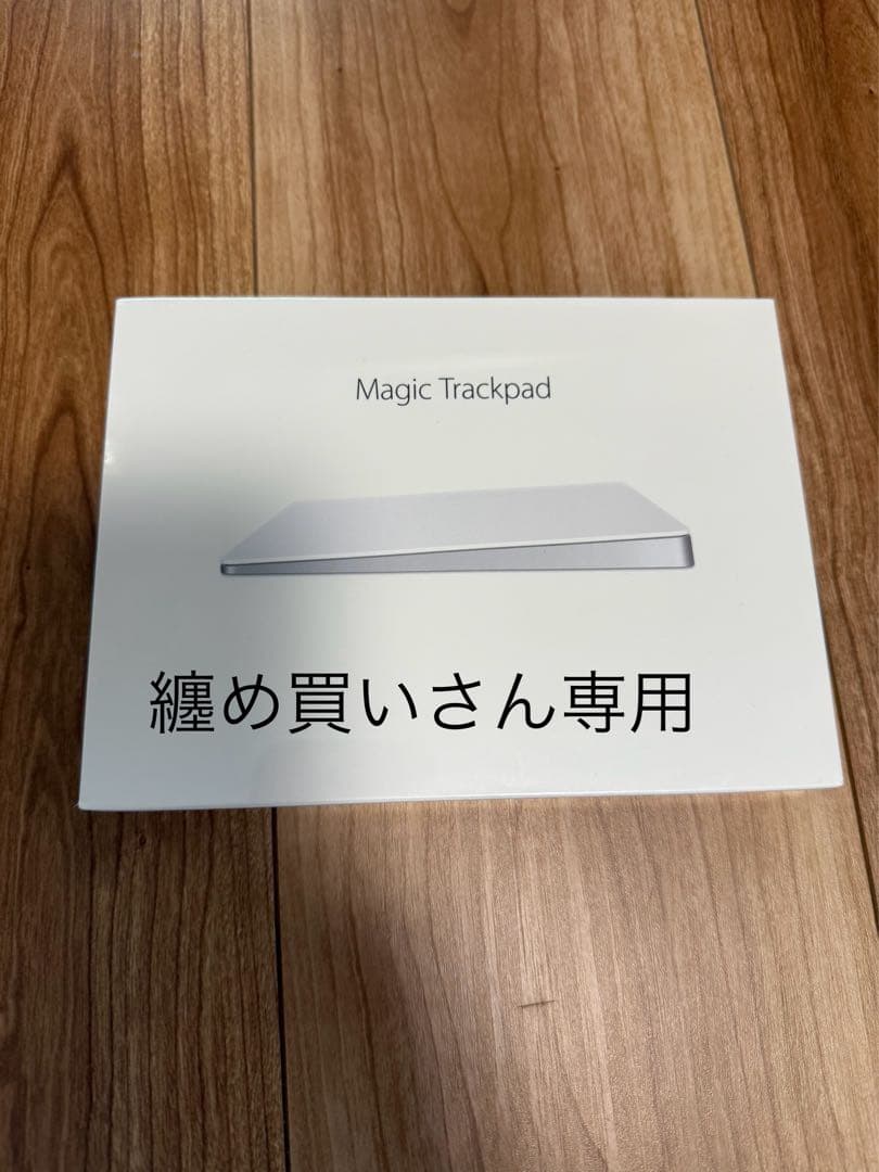 Magic Trackpad 2 (ライトニング) 7個　纏め買いさん専用