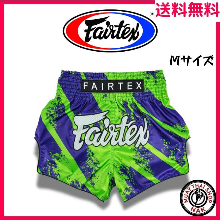 【新品】Fairtex フェアテックス キックパンツ BS1928 Mサイズ