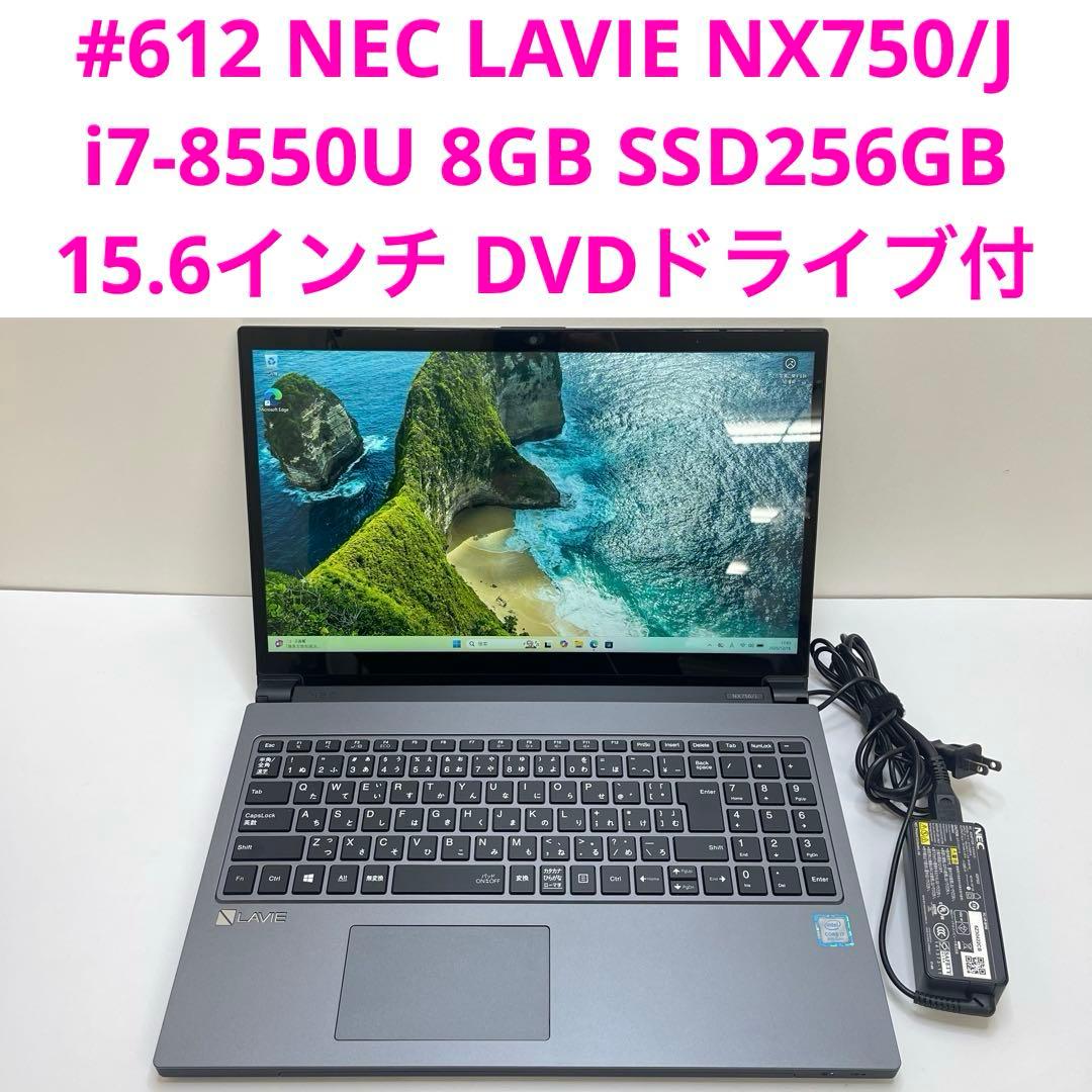 Windowsノート本体 #612 NEC LAVIE NX750/J i7-8550U 8GB 256G