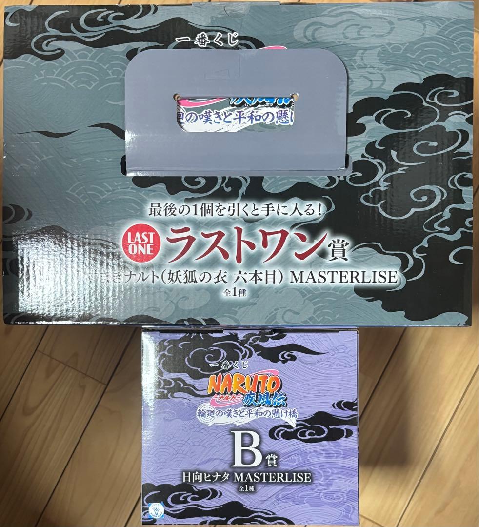 一番くじナルト疾風伝　B賞ヒナタ&ラストワン賞うずまきナルト