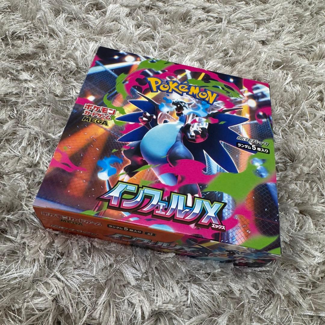 インフェルノエックスBOXポケモンカードシュリンク無し ペリペリあり