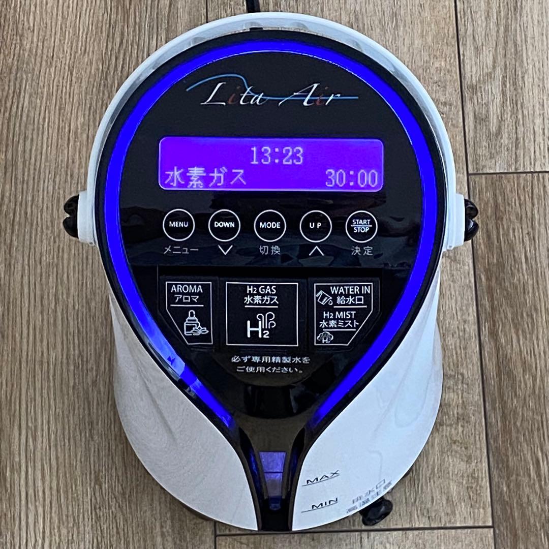 リタエアーLitaAir 水素ガス吸入器