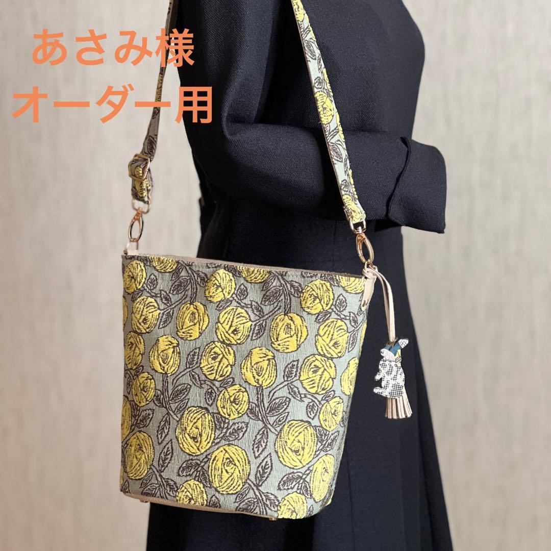 オーダー　rosyワンショルダーバッグ
