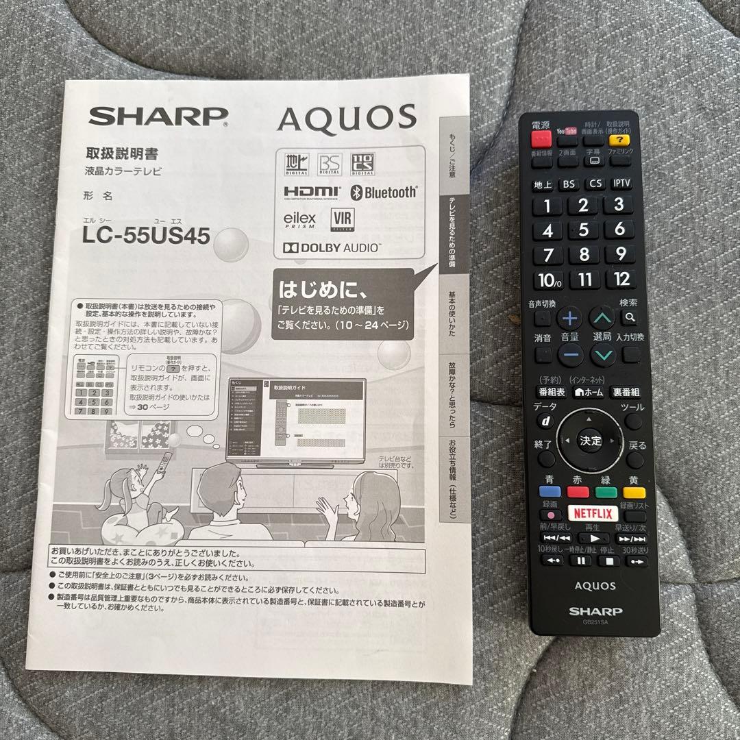 美品　SHARP LC-55US45 55インチ液晶テレビ