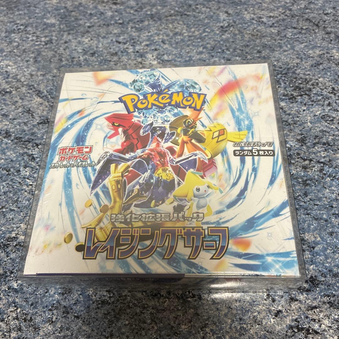レイジングサーフ 1 BOX ポケカ 新品 未開封 シュリンク付