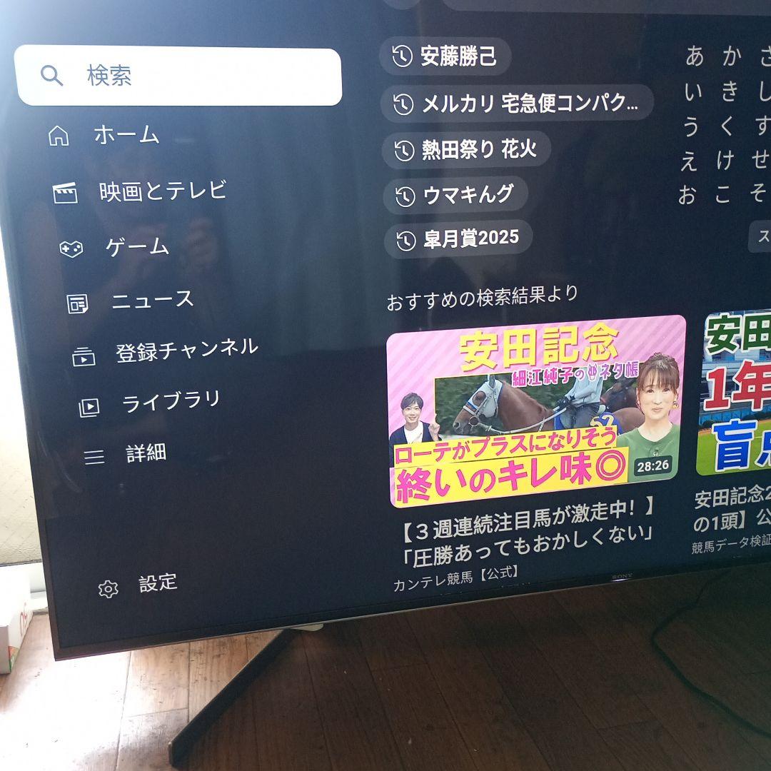 65インチ　ソニーブラビア4Kテレビ