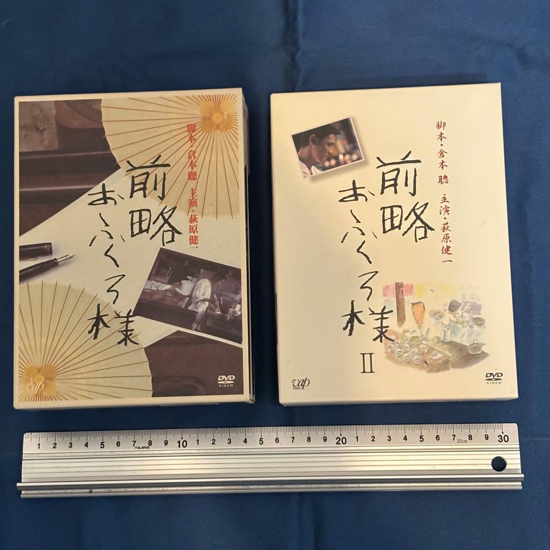 レ*ン様 【セル版】DVD Box 前略おふくろ様Ⅰ&Ⅱ