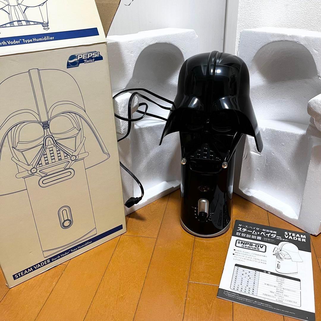 【未使用・未開封】ダースベイダー加湿器（スチームベイダー）