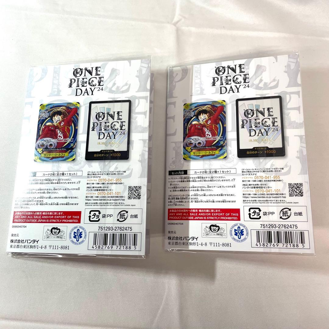 プレミアムカードコレクション ワンピースデイ 24 プロモ 2セット