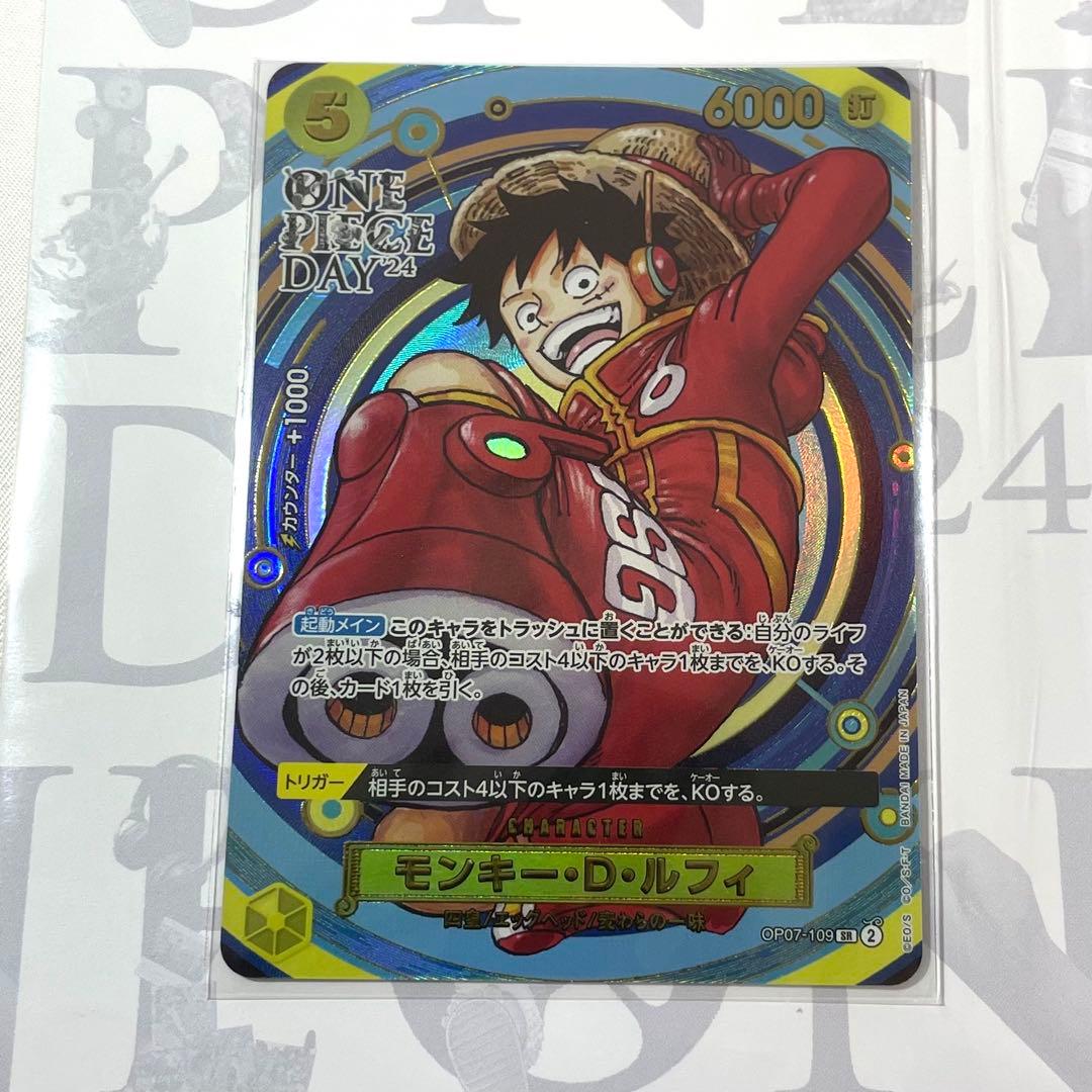プレミアムカードコレクション ワンピースデイ 24 プロモ 2セット