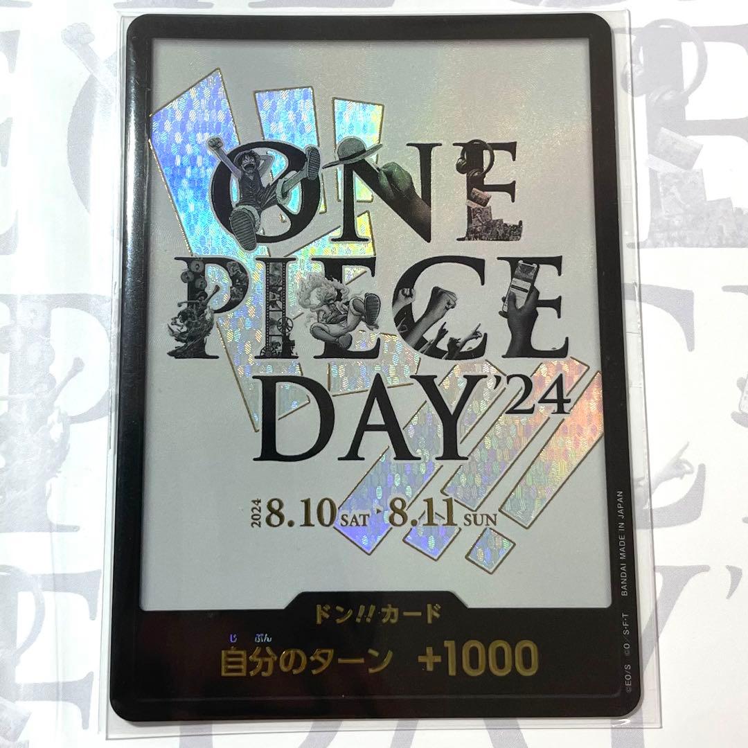プレミアムカードコレクション ワンピースデイ 24 プロモ 2セット