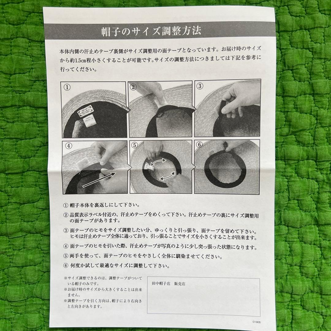 新品未使用 田中帽子店 鬼麦黒カンカン帽男女兼用