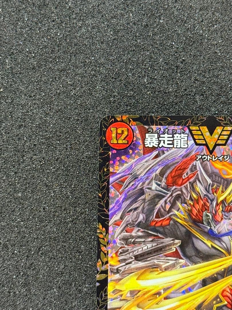 暴走龍5000GT プロモ CS ライオット P17/Y16