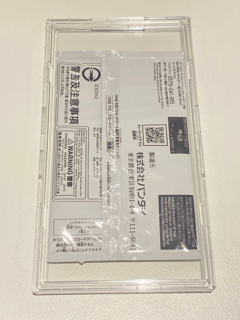 シリアルナンバー入り ロロノア・ゾロ 未開封 【ワンピースカード】