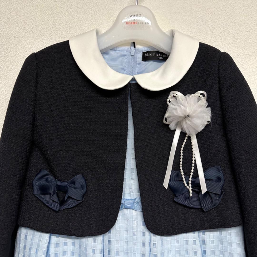 新品　ヒロミチナカノ　卒園入学式　フォーマルアンサンブル　130 【匿名配送】