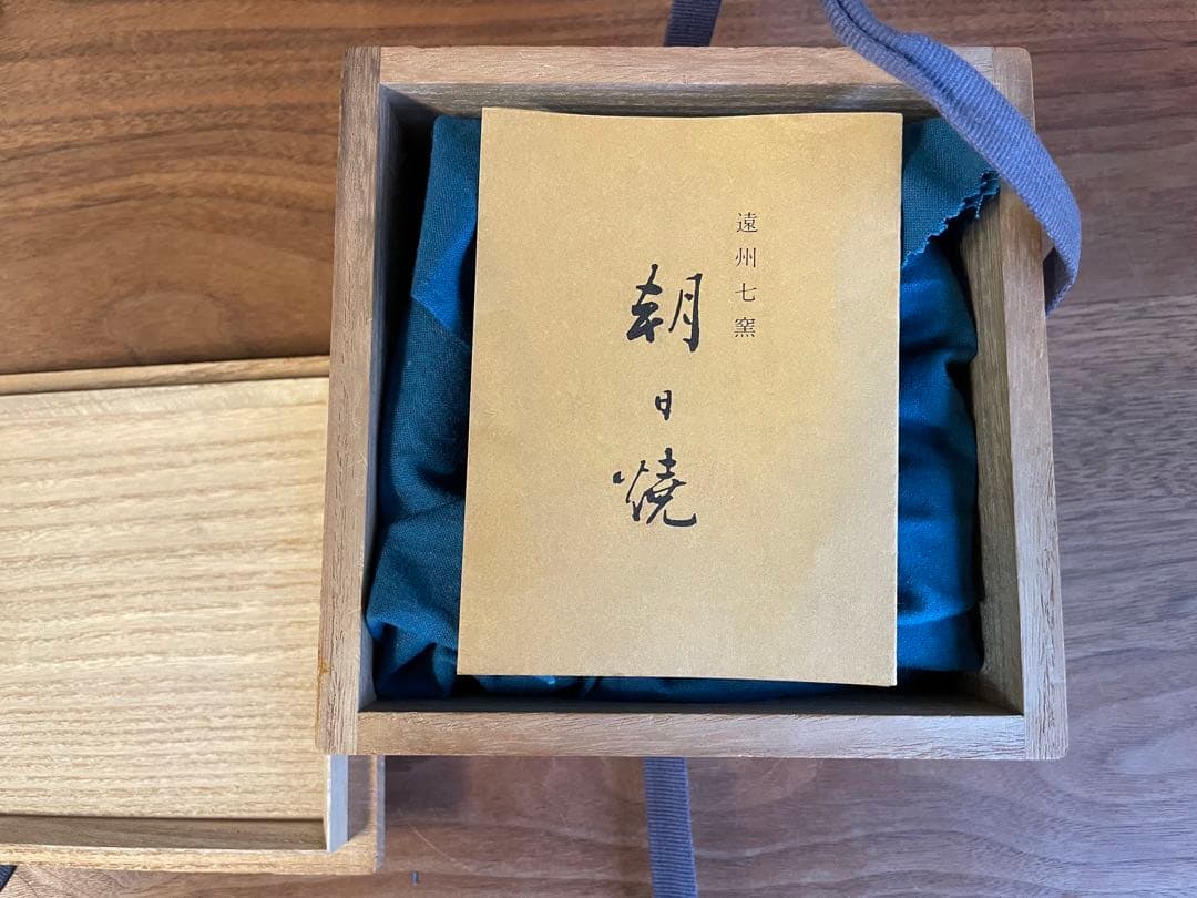 【十四代朝日豊斎】梅華皮はぜ釉茶碗