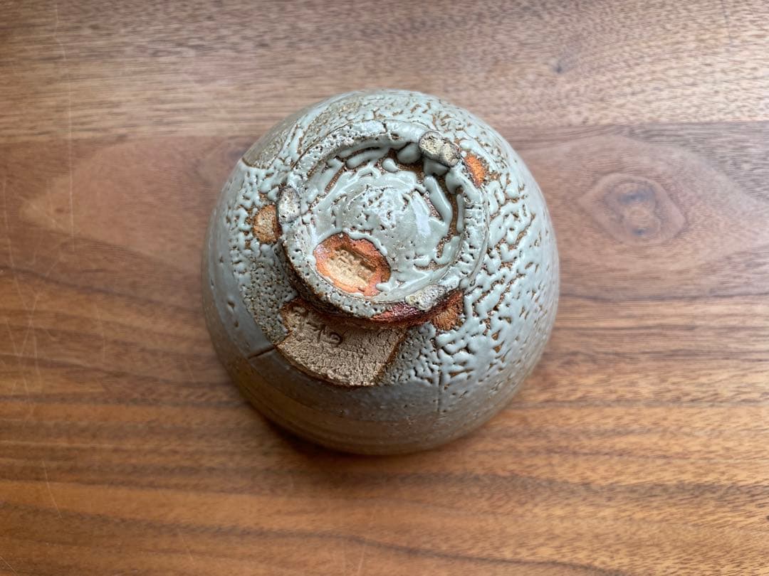 【十四代朝日豊斎】梅華皮はぜ釉茶碗