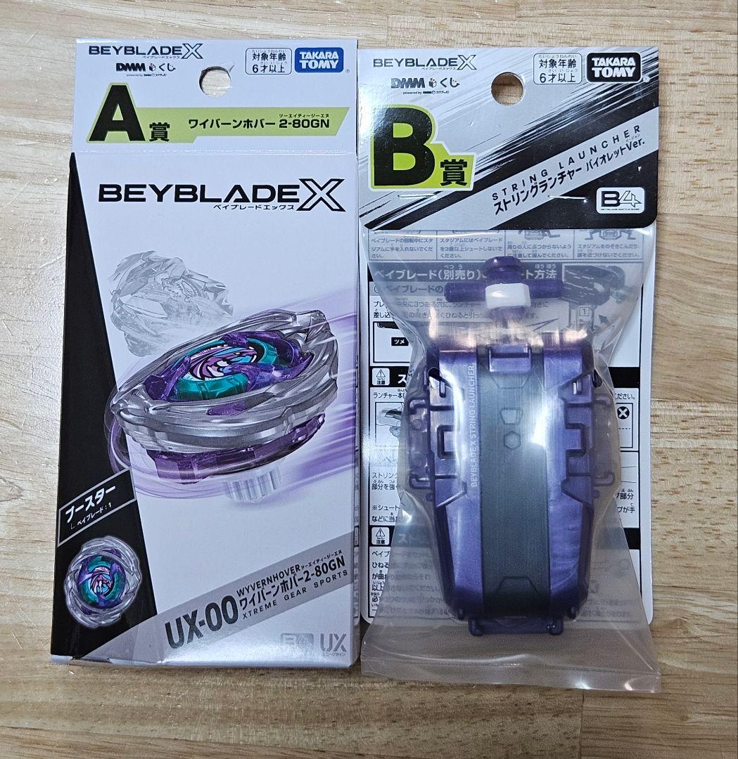 ワイバーンホバー・ランチャーセット