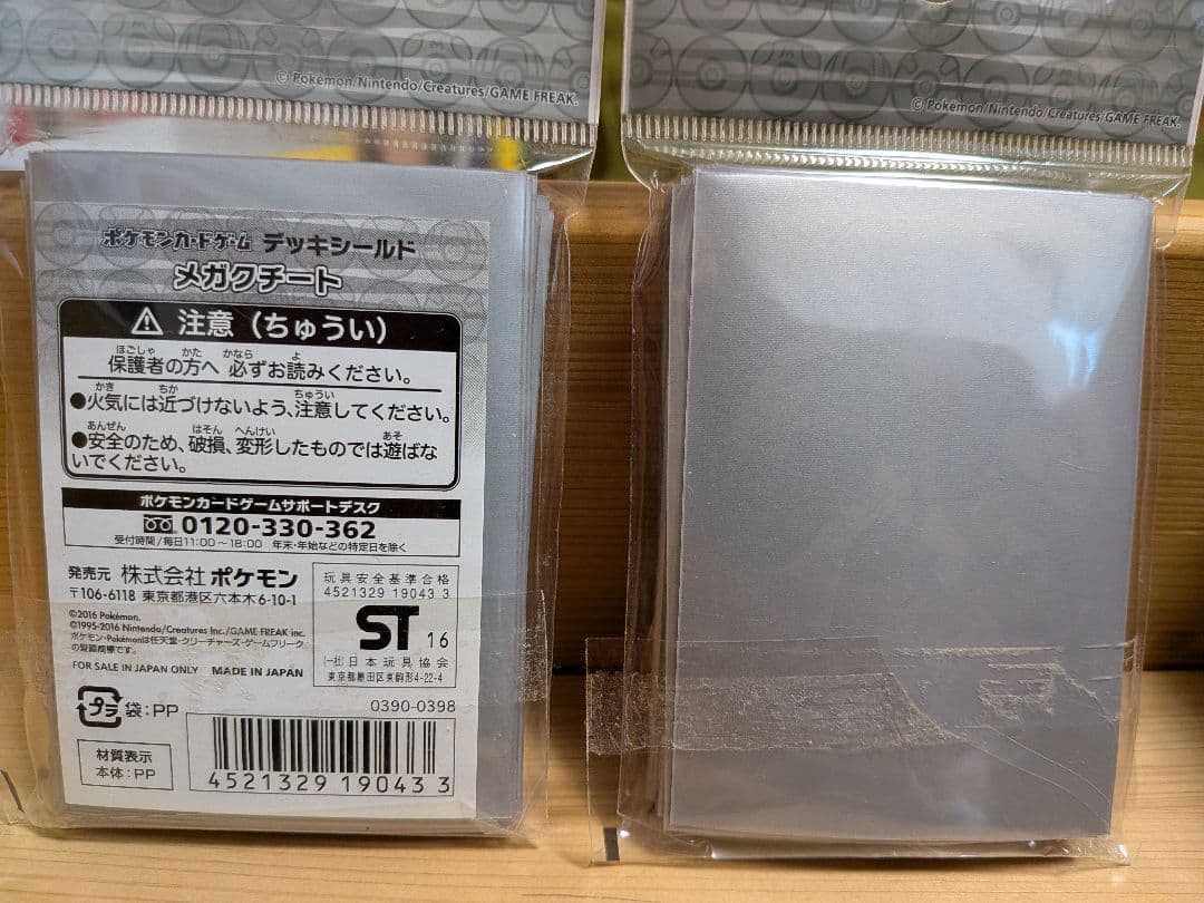 メガクチート　デッキシールド　新品　63枚
