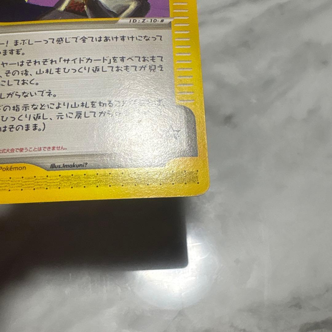 ひかるイマクニ？ PROMO P - eプロモカード 018/P