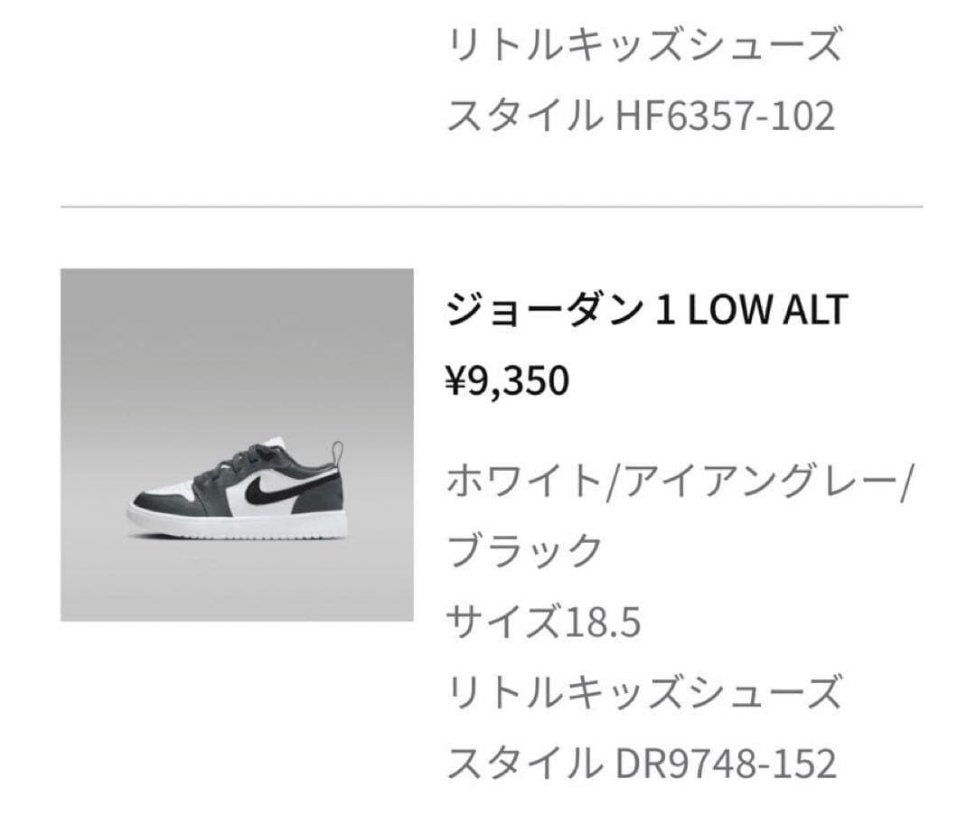 ジョーダン　キッズスニーカー　1LOW ALT