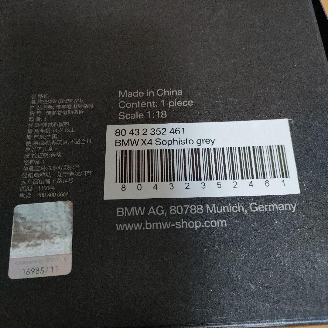 1/18  X4 ミニカー