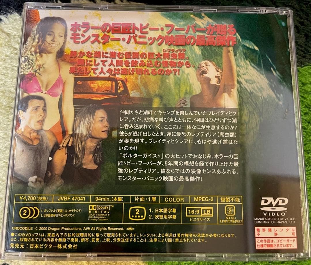 希少品　帯付き　レプティリア [DVD] 　廃版　セル版