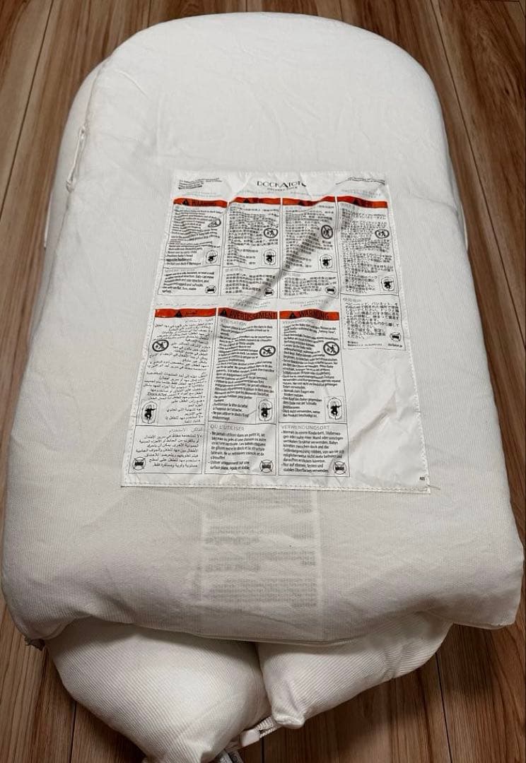 ★美品★ DockATot Deluxe+ Dock ホワイト 0-8ヶ月