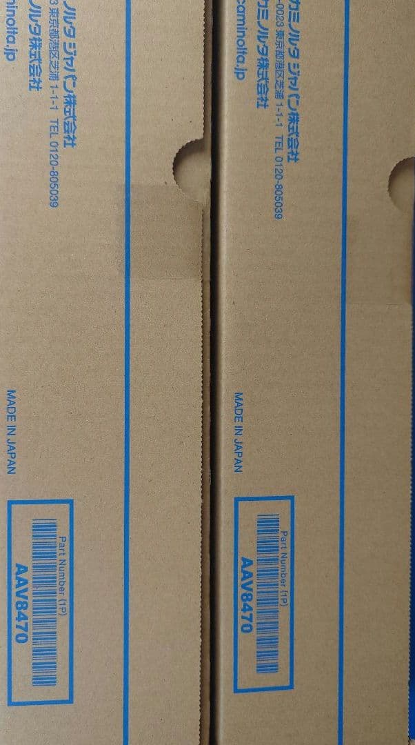 コニカミノルタトナーTN-328