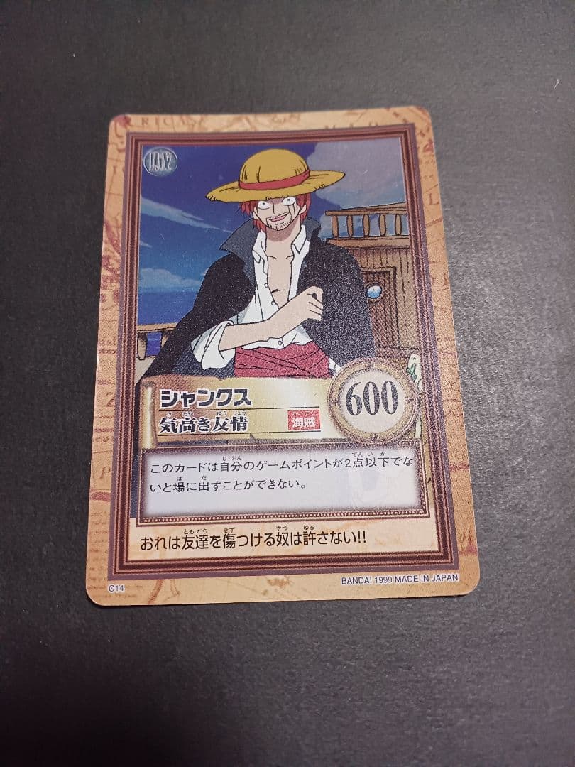 カードダス　ワンピース　ハイパーバトル　ホロ1枚　シャンクス