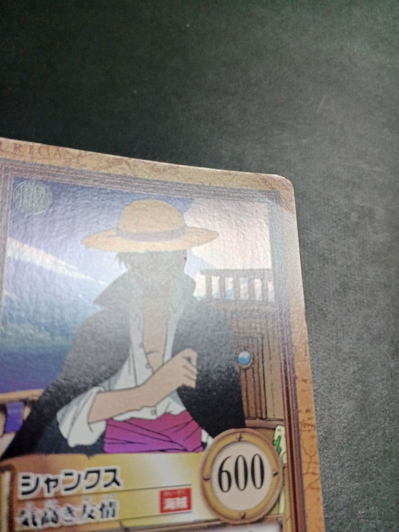 カードダス　ワンピース　ハイパーバトル　ホロ1枚　シャンクス