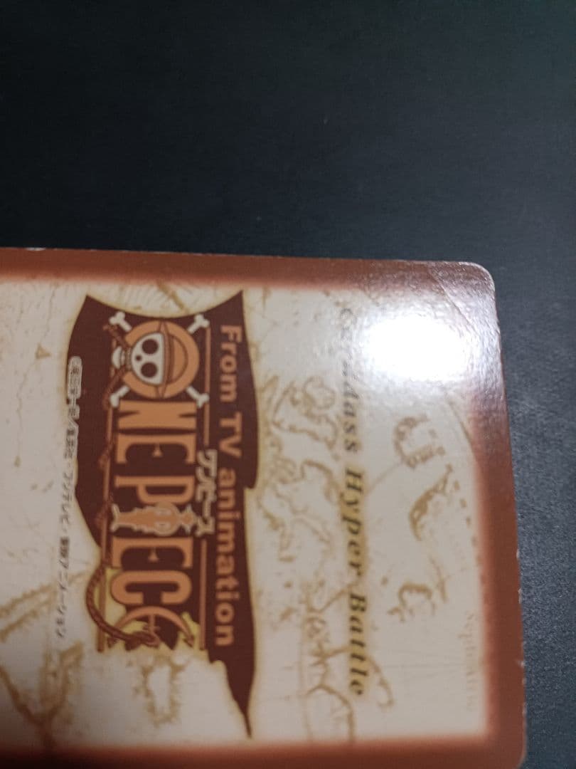 カードダス　ワンピース　ハイパーバトル　ホロ1枚　シャンクス