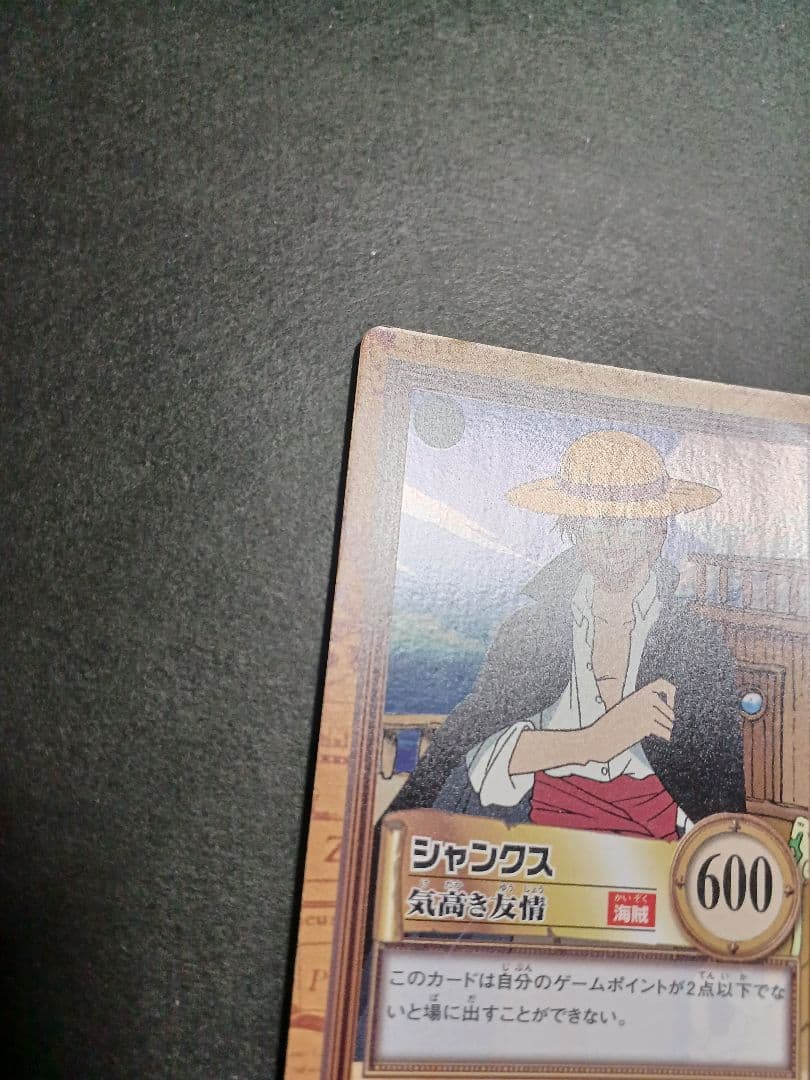 カードダス　ワンピース　ハイパーバトル　ホロ1枚　シャンクス