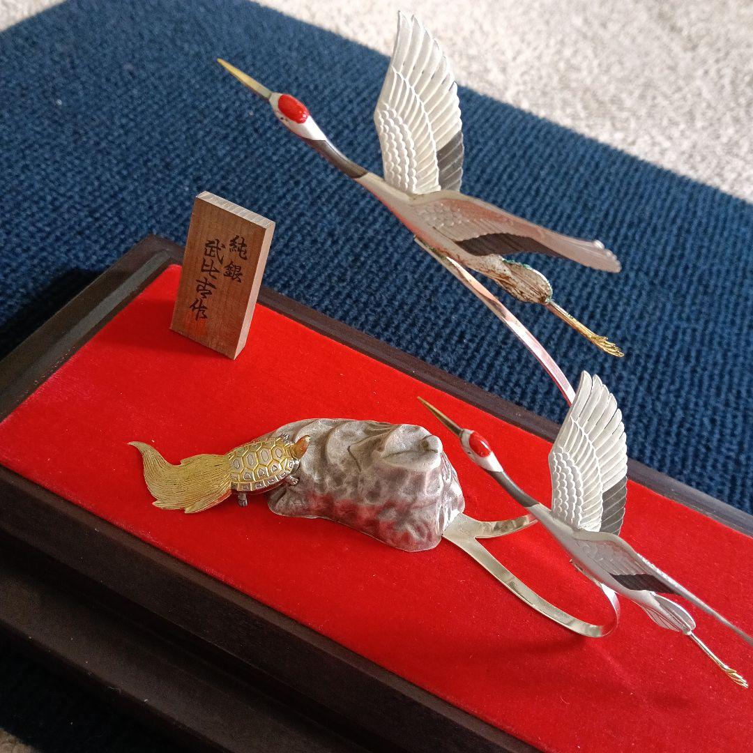 武比古作 純銀 鶴亀 置物 シルバー インテリア 縁起物
